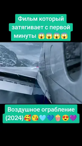 #фильнавечер🍿 
