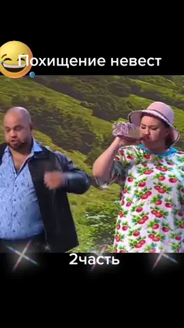 #уральскиепельмени #юмор #похищениеневесты