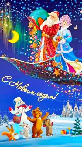 #новогодняяоткрытка2022 #новыйгод2022 #новыйгод