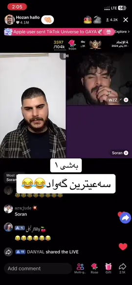 خوا ئیمانت باتێ 😂😂@Hozan hallo #hozanhallo #hozanup #gurga #shera #ha...