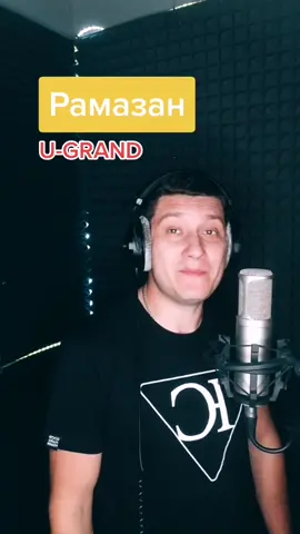 #Рамазан#песня2021 #музыка2021 #югранд #ugrand Песня для Рамазана