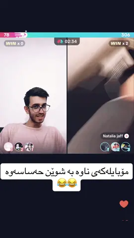 ناتالیا ڤس ئەلەندە خۆش 😂😂 #ناتالیا_جاف #natalia #alandcotton 