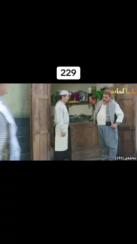 #باب_الحارة🔥 #مسلسلات_باب_الحاره #لایکو_کۆمێنت_فۆڵۆلەبیر_مەکەن #ئەکتی...