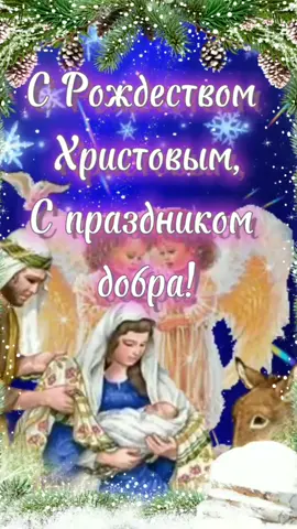 #рождество #срождеством #христос #праздник #ангел #поздравление #поже...
