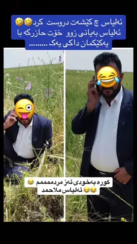 #سورجیو_هەمودونیا #هەمووتان_دڵن😍💙ئەکتیڤبن #بیخمە_قندیل_ئاکری #شەرەفۆن...