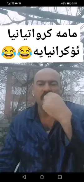 #mamavandam #mamavandamm #mamavana #مامە_ڤاندام #مامڤاندام #مامە_ڤانە...