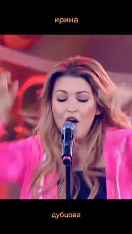 #ирина дубцова#я люблю тебя до луны#