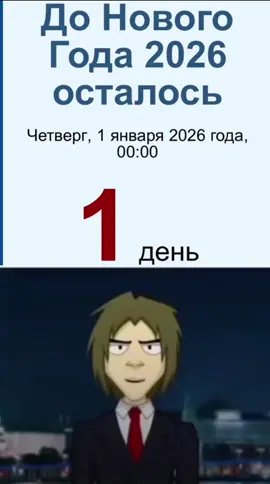 с наспующим 2026 годом❤️#снг#снаступающим#2026#медведь2026