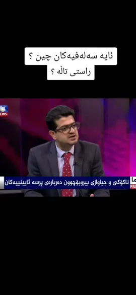 یونس راوی باسی سەلەفیەکان ئەکات 