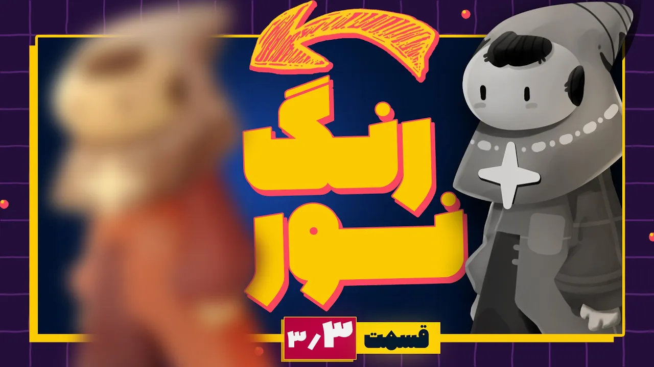 نکات طلایی نهایی کردن نقاشی دیجیتال (نور و رنگ)