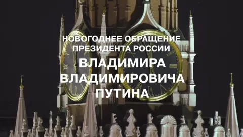 Слили отвечаю, официальное #поздравление #новыйгод #рек 