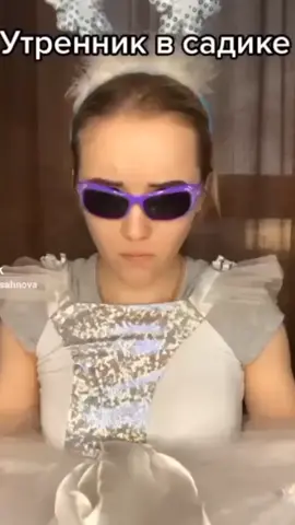 Фея и Жираф