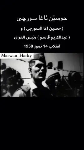 #حوسێن_اغای_سورچی #سورچی #سورچی🦅🖤👑 #امیر_زەید_اغای_سورچی #erbil_iraq 