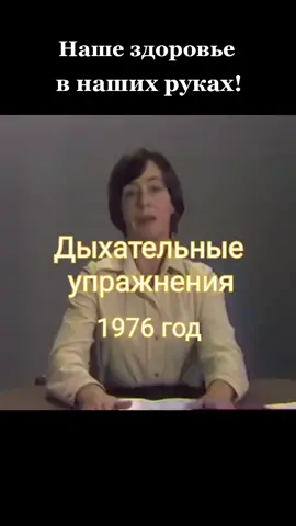Дыхательные упражнения #здоровье #доктор #врач #нос #жизнь #воспомина...
