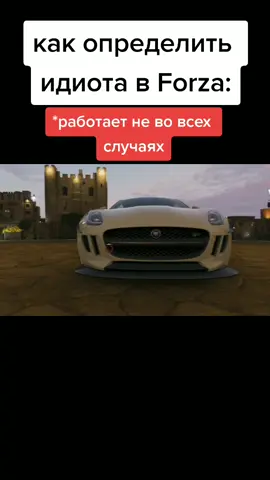 #forzahorizon4 #форзахорайзен4 #форзахорайзон4 #шутка #мем #мемы #mem...