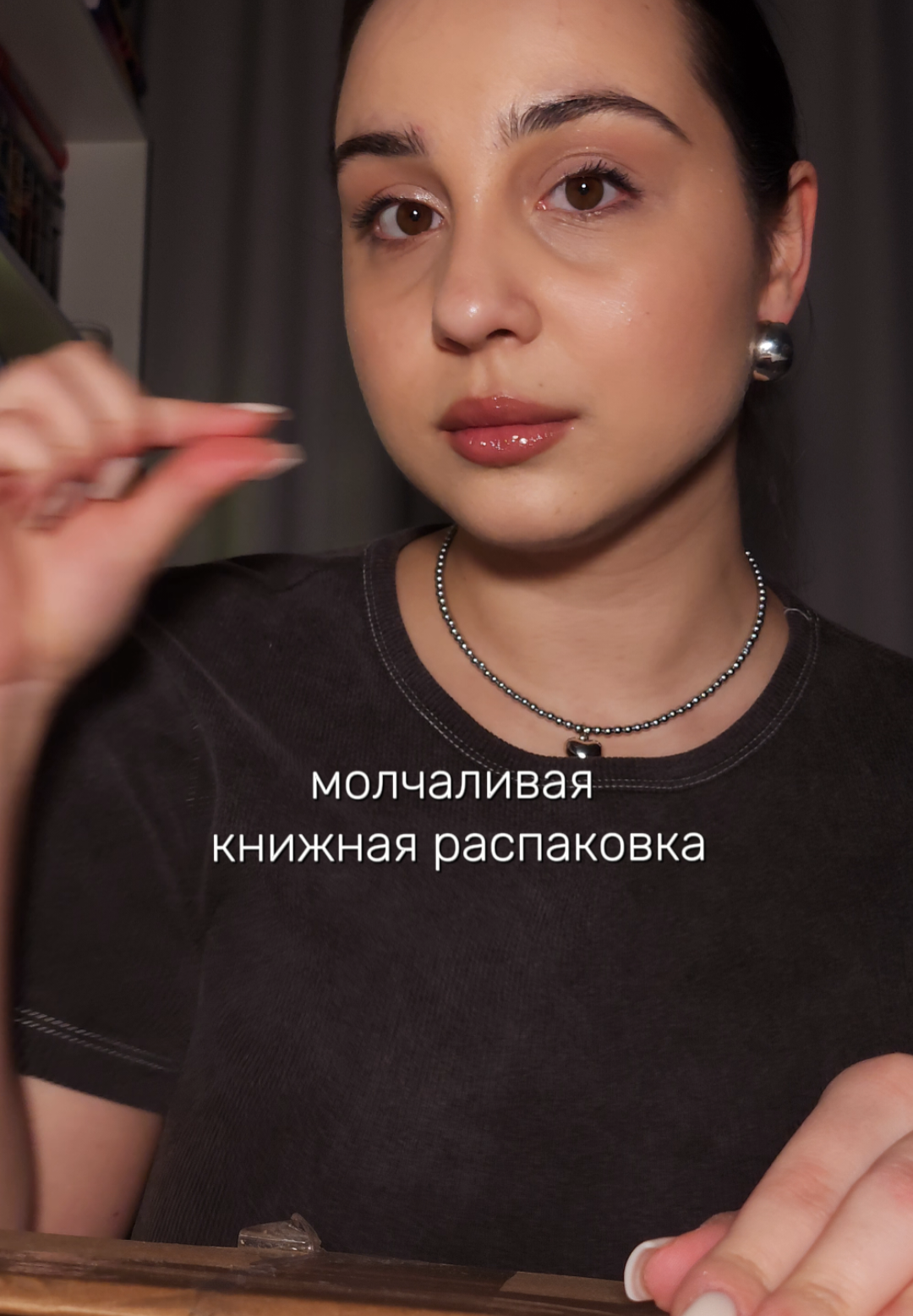 тгк: книжный квокк  #книги #букток #booktok #чтопочитать #книжнаяраспаковка #книжныепокупки #новыекниги 