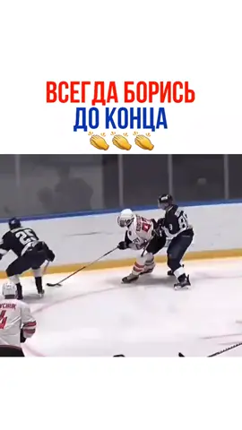 #хоккей #хоккеисты #hockey