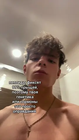 тгк в профиле #прыщи #акнекутан #чистаякожа #кожа #биохакинг