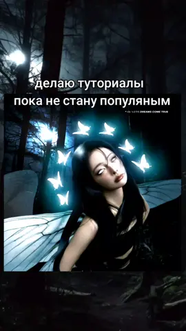 всё материалы в @noonamehelp #тутор #туториал #туториалнааву #аватарк...